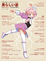 Rule 34 | 1boy, absurdres, arms up, astolfo (fate), ballet, ballet boots, blush, bow, circle, crossdressing, fashion, fate (series), flat chest, footwear bow, footwear ribbon, hadaparuka, highres, leaning forward, leg up, long hair, long sleeves, one eye closed, pink eyes, pink hair, pink skirt, pleated skirt, ponytail, skirt, smile, solo, thighhighs, thighs, translated, trap, white thighhighs, yellow background