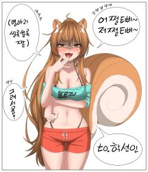 Rule 34 | 1girl, :d, absurdres, animal ear fluff, animal ears, aqua shirt, artist request, bare shoulders, blush, bra strap, breasts, brown eyes, brown hair, cleavage, clothes writing, collarbone, commission, cowboy shot, crop top, fang, hair between eyes, highleg, highleg panties, highres, korean text, large tail, long hair, looking at viewer, medium breasts, midriff, navel, off-shoulder shirt, off shoulder, open mouth, original, panties, park bokja, red shorts, second-party source, shaded face, shirt, short shorts, short sleeves, shorts, simple background, smile, solo, speech bubble, squirrel ears, squirrel tail, standing, stomach, t-shirt, tail, thighs, translation request, underwear, very long hair, white background