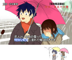 Rule 34 | 1boy, 1girl, ichijou raku, meme, nisekoi, onodera kosaki, parody, special feeling (meme), umbrella