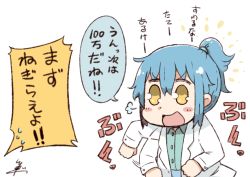 Rule 34 | 1girl, :d, blue hair, commentary request, fist pump, lab coat, open mouth, personification, ponytail, signature, smile, solo, text focus, translation request, tsukigi, twitter, yellow eyes
