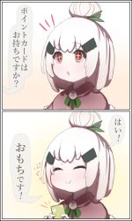 Rule 34 | + +, 1girl, 2koma, :t, ^ ^, absurdres, bad id, bad twitter id, blush, bow, brown capelet, capelet, closed eyes, closed mouth, comic, commentary request, cross-shaped pupils, green bow, hair bun, hair ornament, highres, holding, long hair, notice lines, original, parted lips, red eyes, single hair bun, symbol-shaped pupils, translation request, v-shaped eyebrows, wada kazu, white hair