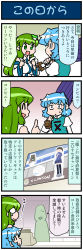 Rule 34 | 4koma, :&lt;, artist self-insert, breasts, brown hair, cash register, clenched hands, comic, commentary request, counter, detached sleeves, employee uniform, closed eyes, frog hair ornament, green eyes, green hair, hair ornament, highres, holding, holding umbrella, juliet sleeves, kaga (kancolle), kantai collection, kochiya sanae, large breasts, lawson, long sleeves, mizuki hitoshi, nontraditional miko, oil-paper umbrella, open mouth, puffy sleeves, side ponytail, sign, smile, snake hair ornament, sweatdrop, tatara kogasa, tears, thighhighs, touhou, translation request, umbrella, uniform, vest, wide sleeves