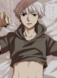 Rule 34 | 10s, 1boy, kaneki ken, looking at viewer, male focus, pov, silver hair, solo, straddling, tagme, tokyo ghoul, undressing