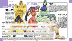 Rule 34 | 10s, 4girls, :d, abs, black hair, blonde hair, blush, boots, breasts, brown eyes, cleavage, club, club (weapon), colored skin, covered erect nipples, dark-skinned female, dark skin, detached sleeves, elbow pads, giant, giantess, gigantes (monster musume), green eyes, green hair, green skin, grey skin, hard-translated, highres, horns, hugging own legs, kinu (monster musume), knee pads, long hair, monster musume no iru nichijou, multiple girls, muscular, navel, ogre, oni, open mouth, pointy ears, ponytail, red eyes, red oni, red skin, sandals, short hair, sideboob, simple background, single horn, sitting, smile, spiked club, third-party edit, tiger stripes, tionishia, translated, troll, troll (monster musume), tusks, uniform, very long hair, weapon