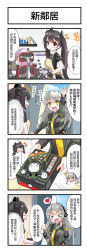 Rule 34 | 3girls, ^ ^, apron, black hair, blush, chinese text, closed eyes, comic, closed eyes, fatkewell, girls&#039; frontline, grey hair, hairband, heart, highres, long hair, multiple girls, ouroboros (girls&#039; frontline), pink hair, red eyes, smile, spoken heart, st ar-15 (girls&#039; frontline), traditional chinese text, translation request, twintails, ump40 (girls&#039; frontline)