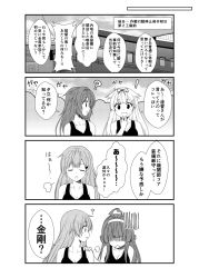 Rule 34 | !, 4girls, 4koma, ?, ahoge, breasts, cleavage, comic, commentary request, dog tags, gloom (expression), greyscale, hair between eyes, hair flaps, hair ornament, hair ribbon, hairband, hairclip, hand on another&#039;s shoulder, kantai collection, kongou (kancolle), long hair, looking at another, monochrome, multiple girls, outdoors, remodel (kantai collection), ribbon, shiratsuyu (kancolle), sidelocks, suzuya (kancolle), tank top, translation request, yua (checkmate), yuudachi (kancolle)