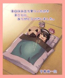 Rule 34 | 1girl, :t, alarm clock, animal, animal on chest, black hair, blush, border, cat, clock, closed eyes, from above, frown, futon, girls und panzer, hairband, indoors, long hair, lying, on back, open mouth, pillow, pink border, reizei mako, sankuma, sleeping, solo, tatami, translated, v-shaped eyebrows, white hairband