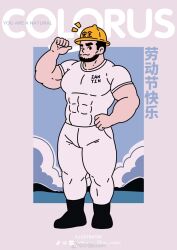 Rule 34 | 1boy, bara, biceps, covered abs, facial hair, full body, hard hat, helmet, highres, ian yin0405, large pectorals, looking at viewer, male focus, mature male, merchandise available, muscular, muscular male, one eye closed, original, pectorals, pointing, pointing at self, shirt, short hair, sideburns, sideburns stubble, solo, standing, stubble, t-shirt, thick eyebrows, thick thighs, thighs, translation request