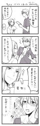 Rule 34 | 4koma, ^ ^, closed eyes, comic, commentary request, dated, greyscale, hand fan, highres, hoshina satoya, monochrome, mother and son, original, paper fan, sparkle, translation request, twitter username, uchiwa
