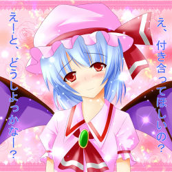 Rule 34 | 1girl, bad id, bad pixiv id, blue hair, blush, confession, female focus, hat, highres, pov, red eyes, remilia scarlet, runa7, short hair, smile, solo, touhou, translated, wings