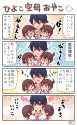 Rule 34 | 4koma, :d, aged down, akagi (kancolle), artist name, black hair, brown hair, comic, crying, crying with eyes open, expressive hair, flying sweatdrops, headpat, highres, houshou (kancolle), japanese clothes, kaga (kancolle), kantai collection, open mouth, pako (pousse-cafe), ponytail, short hair, short sidetail, smile, sweatdrop, tasuki, tears, translation request, triangle mouth