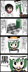 Rule 34 | 2girls, 4koma, black hair, checker shadow illusion, comic, commentary request, cone horns, green hair, hat, highres, horns, jetto komusou, kijin seija, multicolored hair, multiple girls, open mouth, shiki eiki, short hair, simple background, streaked hair, touhou, translation request