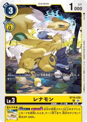 Rule 34 | digimon, digimon (creature), digimon card game, fluffy, fox girl, fox tail, furry, furry female, japanese text, official art, pokomon (digimon), relemon, renamon, tail