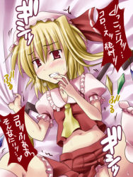 Rule 34 | 1girl, blush, clenched teeth, clothed sex, flandre scarlet, hat, navel, sex, skirt, solo, solo focus, tears, teeth, text focus, toshihiro, touhou, translation request, wings