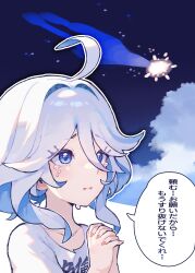 Rule 34 | 1girl, absurdres, ahoge, blue eyes, crying, crying with eyes open, furina (genshin impact), genshin impact, hair between eyes, highres, mona (monaka), no headwear, own hands together, portrait, shirt, shooting star, short hair, solo, speech bubble, tears, translation request, white hair, white shirt