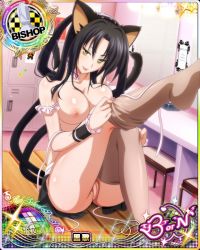 Rule 34 | 10s, 1girl, animal ears, black hair, breasts, card (medium), cat ears, cat girl, female focus, high school dxd, kuroka, kuroka (high school dxd), large breasts, long hair, looking at viewer, nipples, nude filter, pussy, sitting, solo, tail, third-party edit, tongue, tongue out, uncensored, yellow eyes