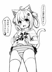 Rule 34 | 1girl, :3, :d, ahoge, animal ear fluff, animal ears, bare shoulders, blush, bow, bow panties, cat ears, cat girl, cat tail, clothes writing, collarbone, commentary request, condom, condom wrapper, fang, gluteal fold, greyscale, hair ornament, hair rings, hair scrunchie, hairclip, highres, holding, holding condom, looking at viewer, monochrome, no pants, off shoulder, open mouth, original, panties, sakuraba hikaru (loveindog), scrunchie, short sleeves, sidelocks, simple background, smile, solo, striped clothes, striped panties, sugimura runa, tail, thighhighs, translation request, underwear, white background