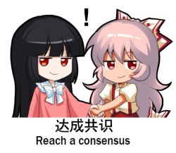 Rule 34 | !, 2girls, bilingual, black hair, bow, bowtie, chibi, chinese commentary, chinese text, commentary request, english text, fujiwara no mokou, hair between eyes, hair bow, holding hands, houraisan kaguya, jitome, jokanhiyou, long hair, long sleeves, looking at viewer, lowres, mixed-language text, multiple girls, pants, pink hair, pink shirt, puffy short sleeves, puffy sleeves, red eyes, red pants, shirt, short sleeves, smile, suspenders, touhou, translation request, upper body, very long hair, white bow, white neckwear, white shirt, wide sleeves