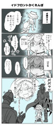 Rule 34 | 1girl, 2boys, 4koma, absurdres, bondrewd, child, comic, gueira (made in abyss), hand to own mouth, hat, hide and seek, highres, light blush, made in abyss, mask, multiple boys, open mouth, outstretched arms, prushka, scared, simple background, smile, sound effects, speech bubble, tearing up, tears, translated, trembling, usuki (usukine1go)