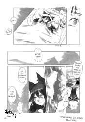 Rule 34 | 3girls, aid, animal ears, arms up, blanket, chop, chopsticks, commentary, copyright request, dialogue box, drill hair, english commentary, english text, food, fox ears, fox girl, fox tail, greyscale, highres, imaizumi kagerou, japanese sfx, monochrome, multiple girls, pill, pillow, pine tree, sekibanki, tail, tree, utopia, wakasagihime