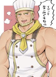 Rule 34 | 1boy, absurdres, apron, bara, bare arms, beard, blonde hair, blush, breath, chef, chef hat, crave saga, earrings, excalibur (crave saga), eyebrow cut, facial hair, hat, higemaccho, highres, jewelry, large pectorals, looking at viewer, male focus, mature male, muscular, muscular male, necktie, nipples, official alternate costume, pectorals, short hair, short necktie, sidepec, sleeveless, smile, solo, thick eyebrows, translation request, upper body, white apron