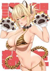 Rule 34 | 1girl, absurdres, aegis (takunomi), animal ears, animal hands, animal print, bell, bikini, black collar, blonde hair, breasts, chinese zodiac, collar, commentary request, elf, enjo kouhai, gloves, highres, jingle bell, large breasts, looking at viewer, neck bell, paw gloves, pointy ears, short hair, solo, swimsuit, tail, takunomi, tiger ears, tiger print, tiger tail, year of the tiger, yellow bikini