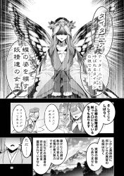 Rule 34 | 4girls, absurdres, butterfly wings, comic, dress, fairy, fairy wings, flower, greyscale, head wreath, hieda no akyuu, highres, insect wings, japanese clothes, long hair, monochrome, mountain, multiple girls, page number, touhou, translated, very long hair, wings, zounose