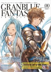 Rule 34 | 10s, 1boy, 1girl, ;d, armor, blue eyes, blue hair, brown eyes, brown hair, collar, cover, cover page, dress, gauntlets, gran (granblue fantasy), granblue fantasy, grin, highres, holding, holding weapon, jewelry, long hair, looking at viewer, lyria (granblue fantasy), minaba hideo, non-web source, official art, one eye closed, open mouth, short dress, short hair, simple background, smile, sword, weapon, white background, white dress
