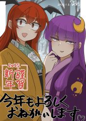 Rule 34 | 2girls, :d, absurdres, alternate costume, blurry, blurry background, blush, crescent, crescent hair ornament, dated, eyes visible through hair, hair ornament, head wings, highres, koakuma, long hair, looking at viewer, multiple girls, no headwear, open mouth, patchouli knowledge, purple eyes, purple hair, red eyes, red hair, smile, touhou, upper body, wings, yokuaka