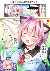 Rule 34 | 1boy, 1girl, :d, ^ ^, admiral (kancolle), animal ears, bad id, bad pixiv id, black hair, black skirt, blush, breasts, cat ears, cat tail, closed eyes, comic, commentary request, curtains, fang, flying sweatdrops, hair between eyes, hair ornament, hairclip, hat, heart, highres, kantai collection, large breasts, long sleeves, masayo (gin no ame), military, military uniform, motion lines, naval uniform, open mouth, peaked cap, pink hair, pleated skirt, red eyes, short hair, skirt, smile, speech bubble, tail, tama (kancolle), translation request, uniform
