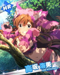 Rule 34 | 1girl, alice in wonderland, animal ears, aqua eyes, braid, brown hair, card (medium), cat ears, cat tail, character name, cheshire cat (alice in wonderland), cheshire cat (cosplay), cosplay, fingerless gloves, gloves, grin, idolmaster, idolmaster million live!, kousaka umi, long hair, looking at viewer, nail polish, navel, official art, pink shorts, shorts, smile, solo, striped clothes, striped thighhighs, tail, thighhighs, tree