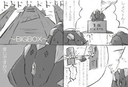 Rule 34 | 4koma, armored core, armored core: for answer, arms forts, book, comic, from software, jet type, monochrome, translation request