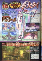 Rule 34 | 1girl, 2boys, asbel lhant, blue eyes, brown hair, detached sleeves, game console, highres, jacket, magazine scan, multiple boys, playstation 3, purple eyes, purple hair, ribbon, richard (tales), scan, sheath, shoes, short shorts, shorts, socks, sophie (tales), sword, tales of (series), tales of graces, tales of graces f, tales of xillia, twintails, video game, weapon