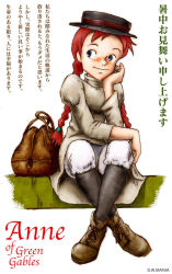 Rule 34 | 1girl, anne of green gables, anne shirley, artist name, bag, bloomers, blush, braid, brown skirt, character name, facing viewer, freckles, hat, holding head, japanese text, leggings, crossed legs, long hair, looking to the side, mania street, shoes, simple background, sitting, skirt, smile, translation request, underwear, upskirt, world masterpiece theater