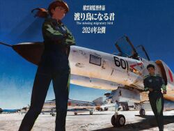 Rule 34 | 1boy, 1girl, aircraft, airfield, airplane, blue sky, brown eyes, brown hair, commentary request, crossed arms, f-4 phantom ii, fighter jet, green jacket, green pants, highres, jacket, japan air self-defense force, japan self-defense force, jet, military, military vehicle, original, pants, roundel, serious, shijima sekiun, sky, translation request, vehicle request