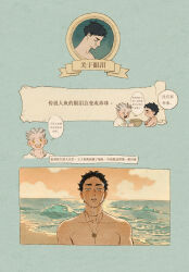 Rule 34 | 2boys, akaashi keiji, beach, black eyes, black hair, bokuto koutarou, bowl, chengongzi123, chibi, chinese text, closed eyes, crying, crying with eyes open, green eyes, grey hair, haikyuu!!, highres, holding, holding bowl, jewelry, looking at another, looking at viewer, male focus, multiple boys, necklace, ocean, open mouth, orange sky, outdoors, pendant, portrait, shore, short hair, sky, speech bubble, sunset, tears, translation request, upper body, very short hair, water, yellow eyes
