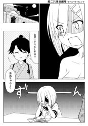 Rule 34 | 10s, 2girls, 4koma, ^ ^, ^o^, bad id, bad twitter id, building, closed eyes, comic, engiyoshi, eyebrows, closed eyes, gendou pose, greyscale, hair ornament, hair over one eye, hairclip, hamakaze (kancolle), hands clasped, houshou (kancolle), japanese clothes, kantai collection, long hair, monochrome, multiple girls, own hands clasped, own hands together, ponytail, school uniform, serafuku, short hair, speech bubble, surprised, sweatdrop, tasuki, translation request