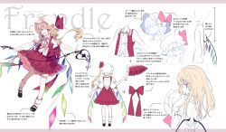 Rule 34 | 1girl, asymmetrical hair, back cutout, bad id, bad twitter id, blonde hair, character name, character sheet, cierra (ra-bit), clothing cutout, crystal, flandre scarlet, from behind, full body, hair down, hat, hat ribbon, highres, laevatein, letterboxed, looking at viewer, mary janes, mob cap, open mouth, outstretched arms, puffy sleeves, red eyes, ribbon, shirt, shoes, short sleeves, side ponytail, skirt, skirt set, smile, socks, text focus, touhou, translation request, typo, white background, white legwear, wings