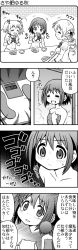 Rule 34 | 10s, 3girls, 4koma, = =, cake, collarbone, comic, eating, food, greyscale, hair ornament, hair ribbon, hairclip, highres, i&#039;m such a fool, kaname madoka, kyubey, mahou shoujo madoka magica, mahou shoujo madoka magica (anime), miki sayaka, monochrome, multiple girls, naked towel, ribbon, school uniform, short hair, short twintails, smile, tears, tomoe mami, towel, translation request, twintails, weighing scale, weight conscious, yuuki akira