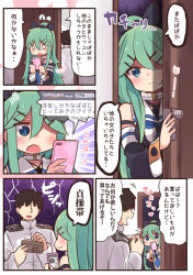 Rule 34 | 1boy, 1girl, admiral (kancolle), black ribbon, blue eyes, cellphone, commentary request, detached sleeves, green hair, hair between eyes, hair flaps, hair ornament, hair ribbon, hairclip, highres, holding, kantai collection, long hair, long sleeves, military, military uniform, naval uniform, parted bangs, phone, ponytail, ribbon, school uniform, serafuku, smartphone, speech bubble, suzuki toto, translation request, uniform, yamakaze (kancolle)