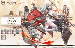 Rule 34 | 1girl, artist request, azur lane, boots, cannon, cape, character name, closed eyes, copyright name, expressions, grey hair, high heel boots, high heels, holding, holding sword, holding weapon, long hair, long sleeves, looking at viewer, machinery, miniskirt, official art, one eye closed, pleated skirt, promotional art, rapier, red cape, revenge (azur lane), rigging, royal navy emblem (azur lane), skirt, smile, solo, sword, thigh boots, thighhighs, turret, weapon, white footwear, white skirt, white thighhighs, yellow eyes