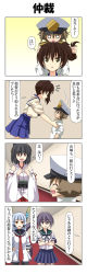 Rule 34 | 1boy, 4girls, 4koma, admiral (kancolle), akebono (kancolle), black hair, blue hair, blunt bangs, breasts, brown eyes, brown hair, carrying, clenched hands, closed eyes, comic, commentary request, crossed arms, detached sleeves, dress, epaulettes, fingerless gloves, flower, gloves, hair between eyes, hair flower, hair ornament, hair tie, hallway, hand on own hip, hat, headgear, highres, jacket, japanese clothes, kaga (kancolle), kantai collection, large breasts, little boy admiral (kancolle), long hair, long sleeves, military, military hat, military uniform, multiple girls, muneate, murakumo (kancolle), necktie, nontraditional miko, open mouth, oversized clothes, pants, pantyhose, peaked cap, pleated skirt, purple eyes, rappa (rappaya), red eyes, sailor dress, school uniform, serafuku, short sleeves, shoulder carry, side ponytail, sidelocks, skirt, smile, translation request, uniform, wide sleeves, yamashiro (kancolle)