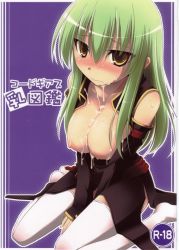 Rule 34 | 00s, boots, breasts, c.c., code geass, cum, frown, green hair, highres, kneeling, kurikara, large breasts, long hair, solo, thigh boots, thighhighs, yellow eyes