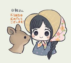 Rule 34 | 1girl, ayu (mog), black eyes, black hair, blush stickers, bonnet, braid, closed mouth, copyright request, deer, dot nose, fawn, grey background, head scarf, long hair, simple background, smile, solo, translation request