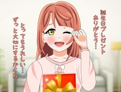 Rule 34 | 1girl, absurdres, artist name, artist request, blush, bow, box, breasts, checkered clothes, collarbone, commentary request, couch, crying, crying with eyes open, female focus, gift, gift box, green eyes, hair down, highres, incoming gift, indoors, looking at viewer, love live!, love live! nijigasaki high school idol club, orange hair, parted lips, pink bow, pink shirt, red hair, shirt, short hair, tears, translated, translation request, uehara ayumu, upper body, white bow, wiping tears