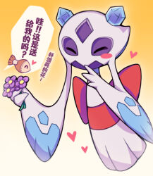Rule 34 | blush stickers, closed eyes, closed mouth, commentary request, creatures (company), facing viewer, flower, froslass, game freak, gen 4 pokemon, gradient background, hands up, happy, heart, highres, holding, holding flower, nintendo, no humans, pokemon, pokemon (creature), purple flower, solo, speech bubble, translation request, yezhi (48693232)