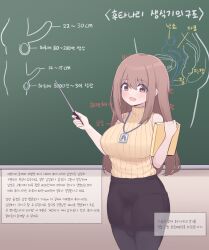 Rule 34 | 1girl, absurdres, anatomy, bare arms, black pantyhose, black skirt, book, breasts, brown eyes, brown hair, bulge, chalkboard, covered penis, cowboy shot, futanari, highres, holding, holding book, holding pointer, korean text, large breasts, long hair, looking at viewer, minishell, open mouth, original, pantyhose, partially translated, penis, pointer, sex ed, skirt, sleeveless, sleeveless sweater, smile, solo, standing, sweater, translation request, yellow sweater