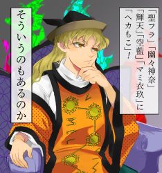 Rule 34 | 1girl, aura, black hat, blonde hair, chamaruk, closed mouth, constellation print, gradient background, hat, highres, long hair, matara okina, orange sleeves, sitting, solo, tabard, touhou, translation request, upper body, violet detector, wide sleeves, yellow eyes