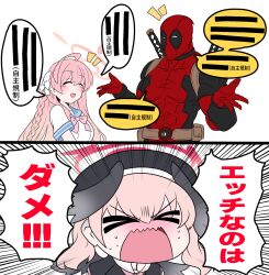 Rule 34 | &gt; &lt;, 1boy, 2girls, 2koma, ^ ^, ahoge, beret, blue archive, blush, braid, breasts, censored, censored text, closed eyes, comic, commentary request, crossover, deadpool, deadpool (movie), deadpool (series), hair wings, halo, hanako (blue archive), hat, highres, katana, koharu (blue archive), large breasts, marvel, multiple girls, pink hair, school uniform, serafuku, shouting, simple background, smile, speech bubble, sweatdrop, sword, takezuchi, talking, translated, weapon, weapon behind back, white background