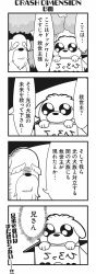 Rule 34 | 4koma, beard, bkub, box, comic, dog, facial hair, greyscale, halftone, highres, honey come chatka!!, monochrome, shaded face, simple background, sparkling eyes, speech bubble, talking, thick eyebrows, translation request, tree, two-tone background